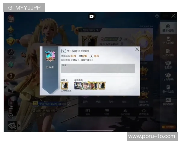 和平精英战术解析:WE战队的节奏把控与策略探讨 和平精英战术解析:WE战队的节奏把控与策略探讨